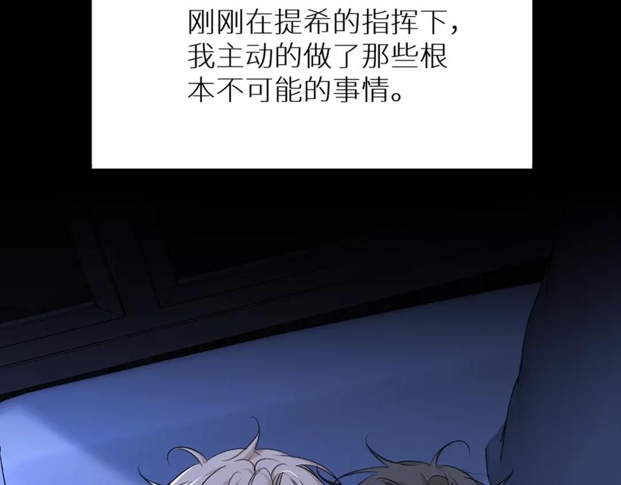 《零度触碰》第55话 击杀 第32页