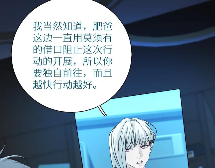 《零度触碰》第55话 击杀 第99页