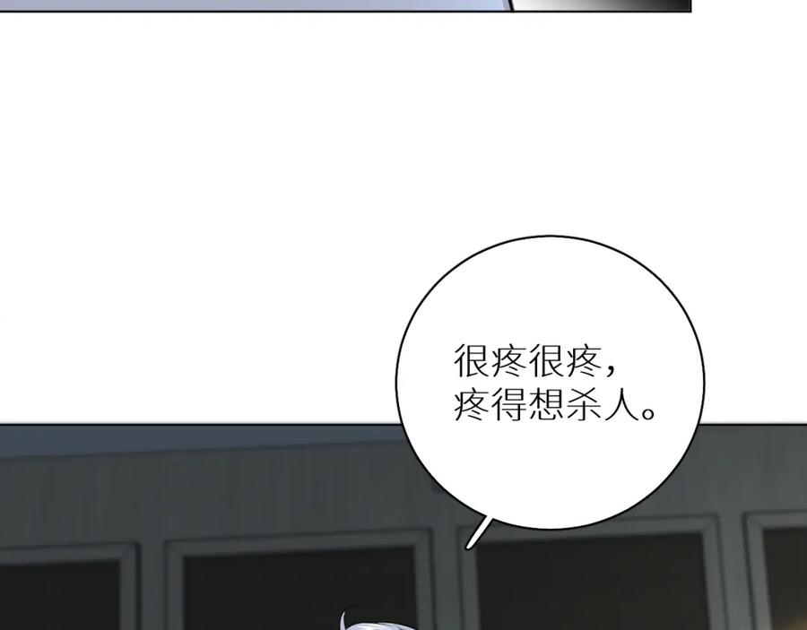 《零度触碰》第55话 击杀 第14页