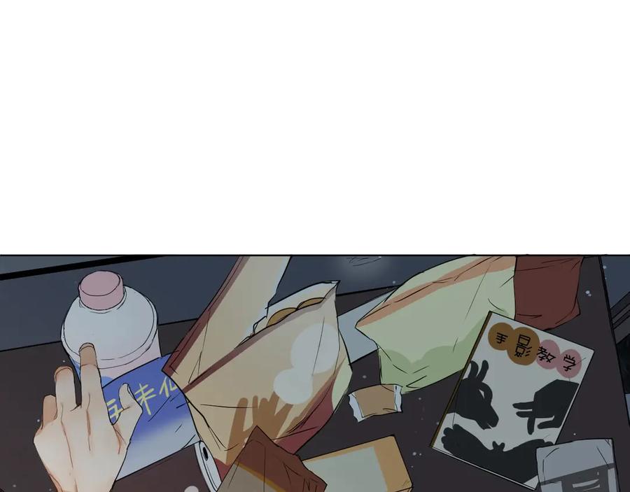 《零度触碰》第3话 禁忌回忆 第120页