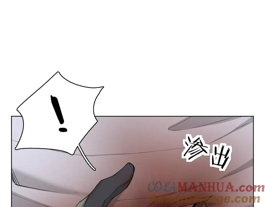 《零度触碰》第3话 禁忌回忆 第85页