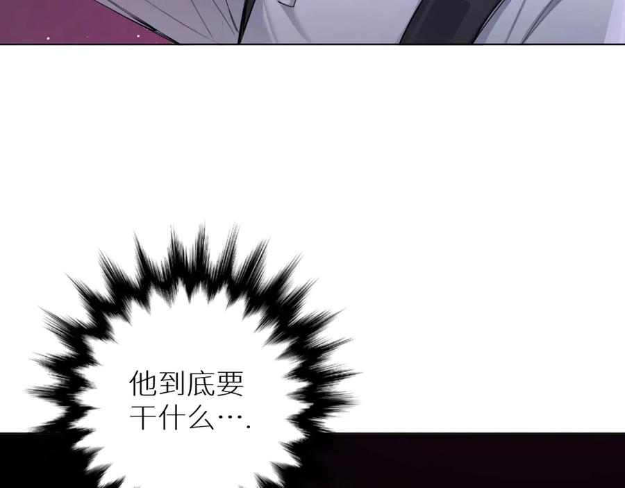 《零度触碰》第3话 禁忌回忆 第131页
