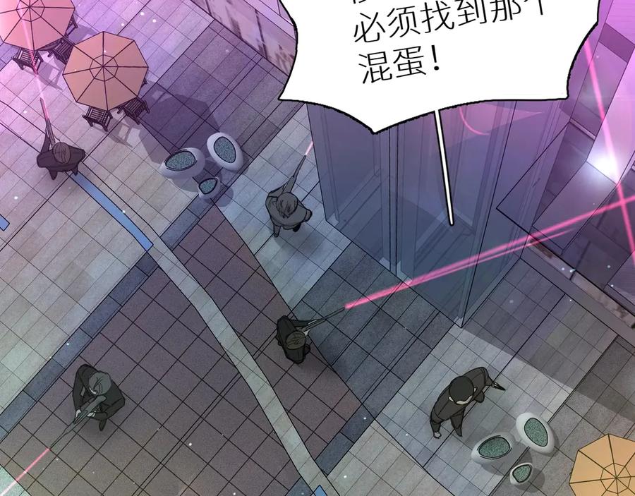 《零度触碰》第3话 禁忌回忆 第79页