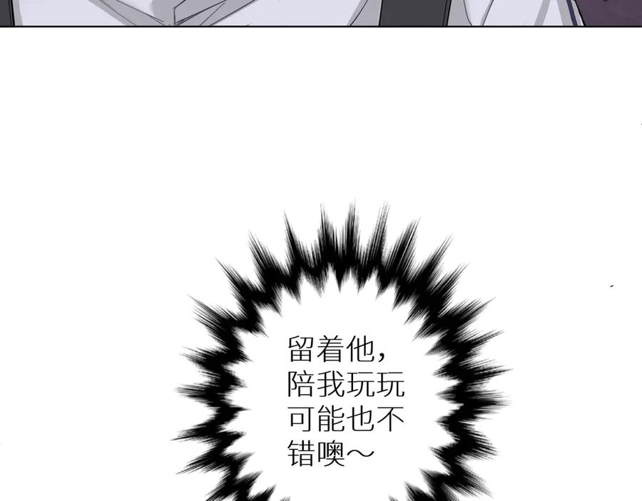 《零度触碰》第3话 禁忌回忆 第127页