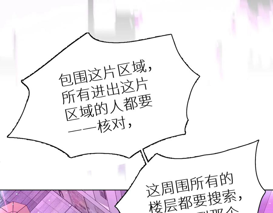 《零度触碰》第3话 禁忌回忆 第78页