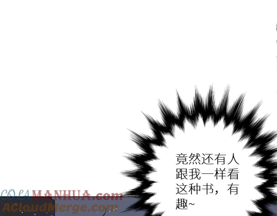 《零度触碰》第3话 禁忌回忆 第125页
