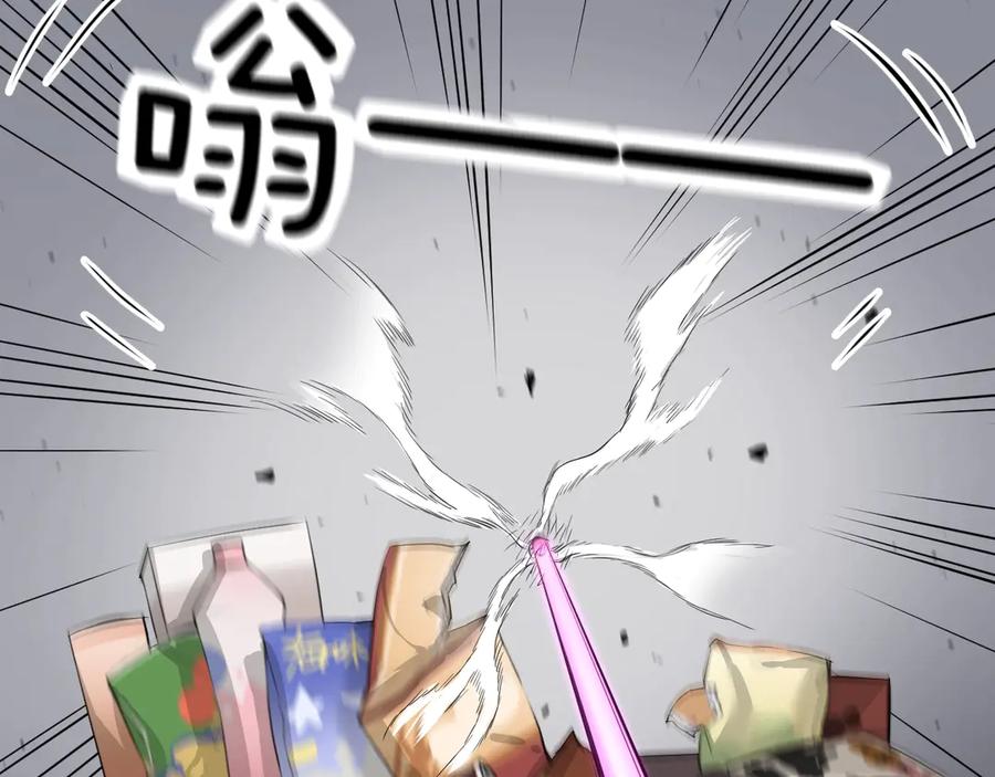 《零度触碰》第3话 禁忌回忆 第111页