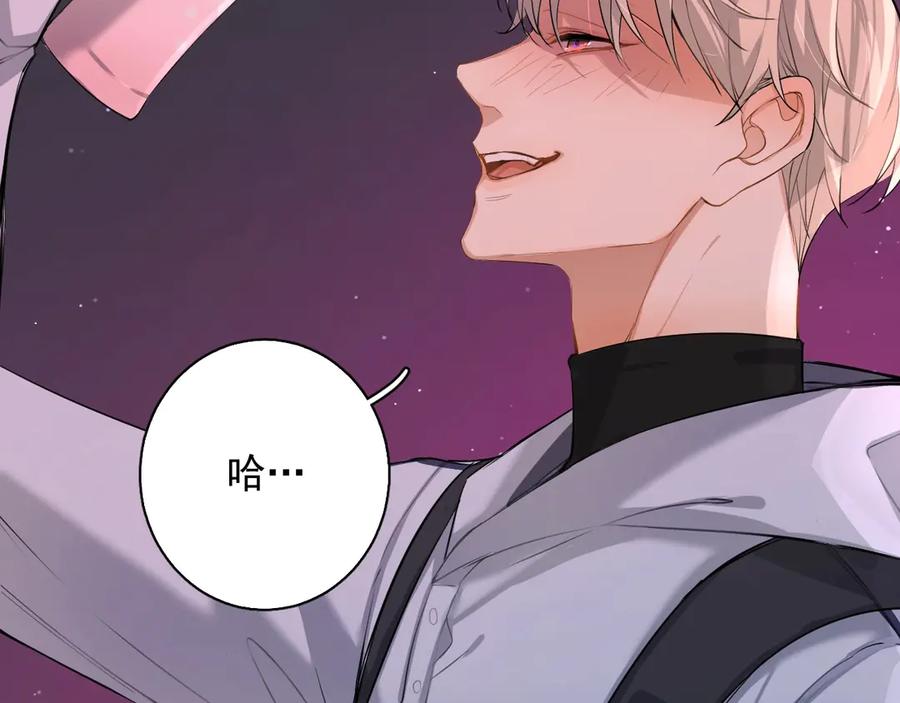 《零度触碰》第3话 禁忌回忆 第130页