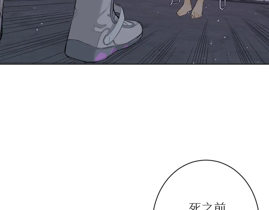 《零度触碰》第3话 禁忌回忆 第94页