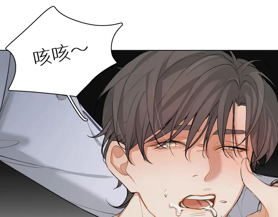 《零度触碰》第3话 禁忌回忆 第144页