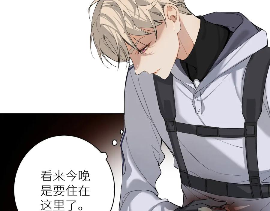《零度触碰》第3话 禁忌回忆 第87页