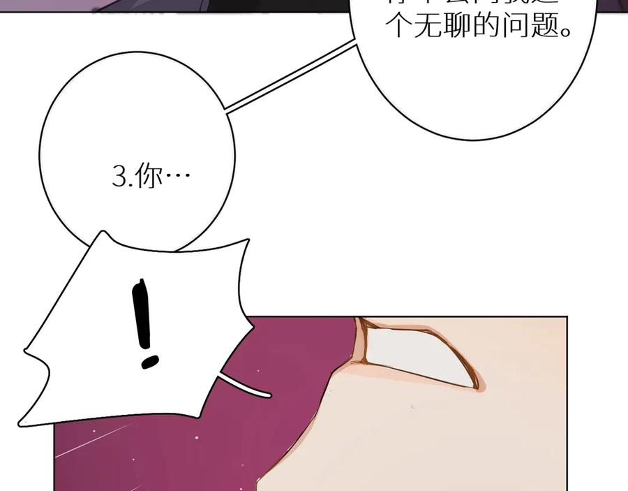 《零度触碰》第3话 禁忌回忆 第100页