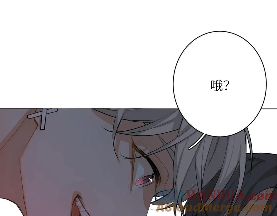 《零度触碰》第3话 禁忌回忆 第105页