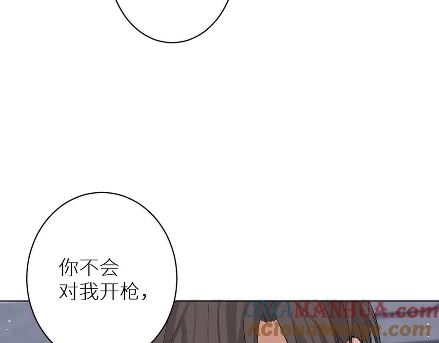 《零度触碰》第3话 禁忌回忆 第97页