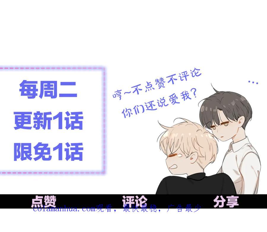 《零度触碰》第3话 禁忌回忆 第156页
