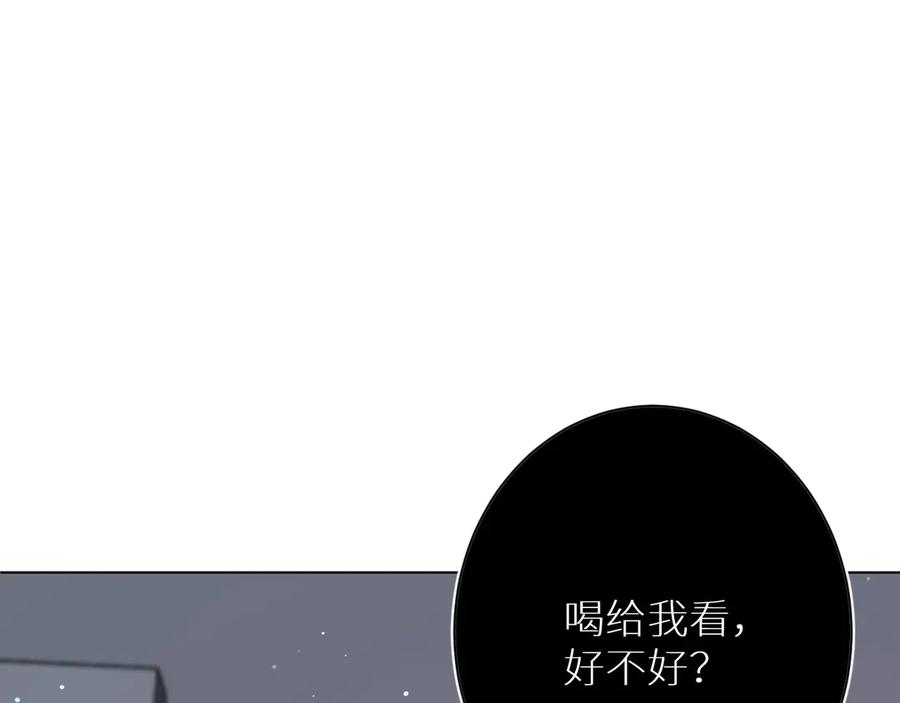 《零度触碰》第3话 禁忌回忆 第135页