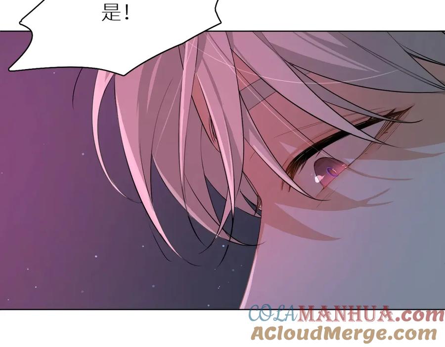 《零度触碰》第3话 禁忌回忆 第81页