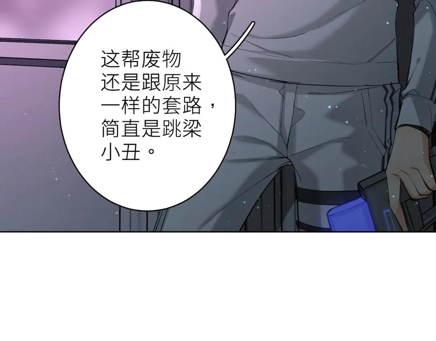 《零度触碰》第3话 禁忌回忆 第84页