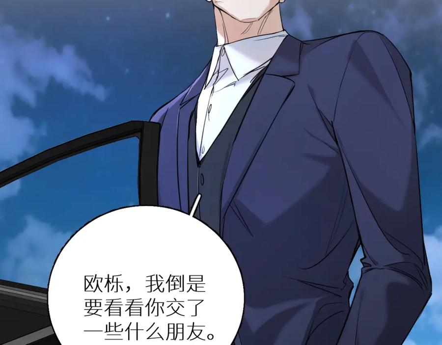 《零度触碰》第56话 败漏 第44页