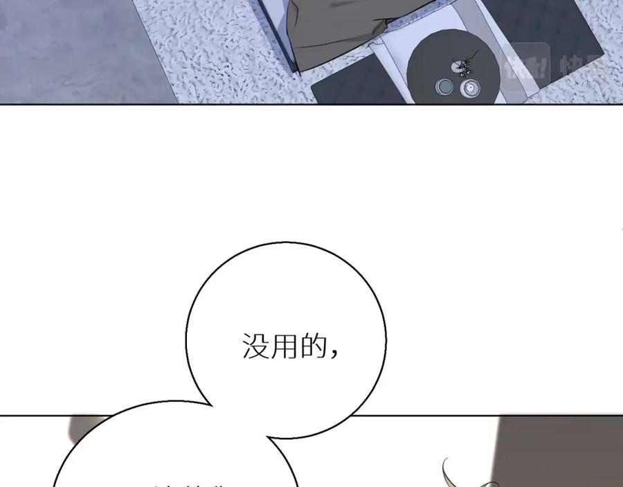 《零度触碰》第56话 败漏 第115页