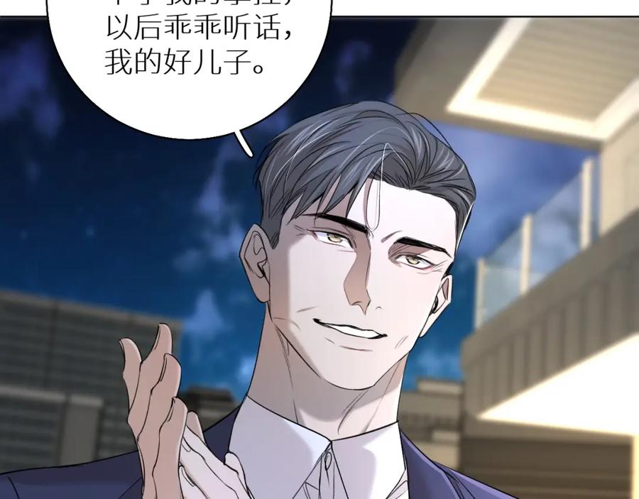 《零度触碰》第56话 败漏 第104页