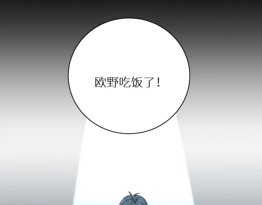 《零度触碰》第56话 败漏 第71页