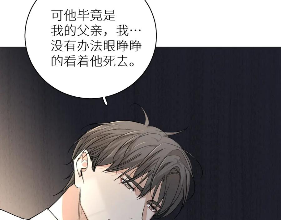 《零度触碰》第56话 败漏 第19页