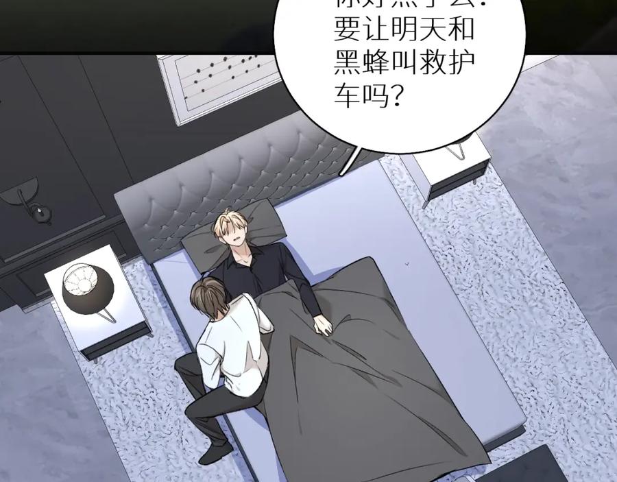 《零度触碰》第56话 败漏 第114页