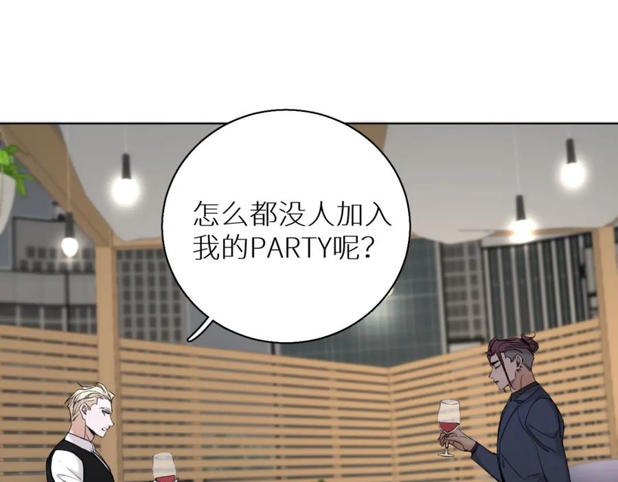 《零度触碰》第56话 败漏 第30页