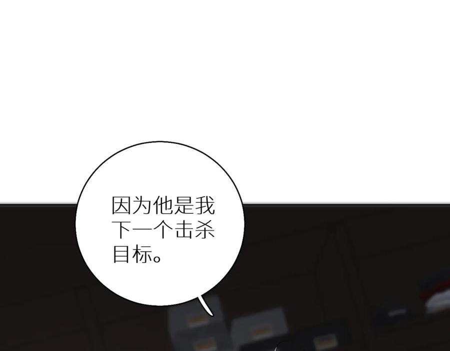 《零度触碰》第56话 败漏 第4页