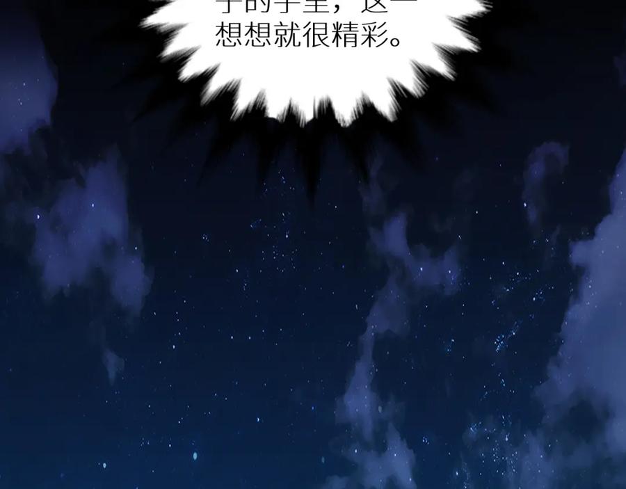 《零度触碰》第56话 败漏 第27页