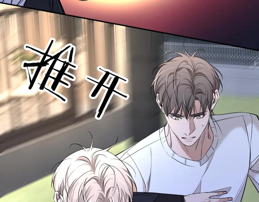 《零度触碰》第56话 败漏 第95页