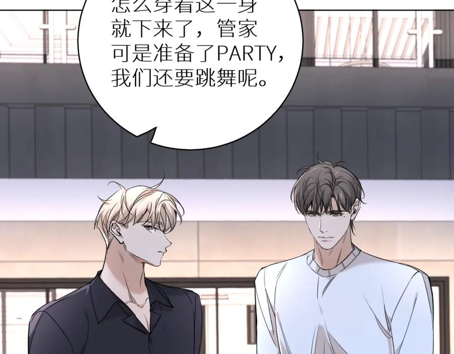 《零度触碰》第56话 败漏 第50页