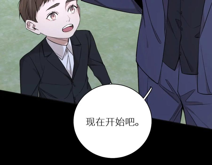 《零度触碰》第56话 败漏 第88页