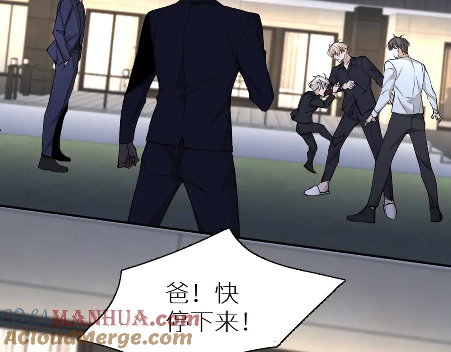 《零度触碰》第56话 败漏 第101页