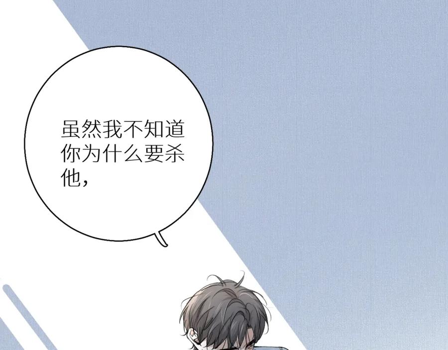 《零度触碰》第56话 败漏 第12页