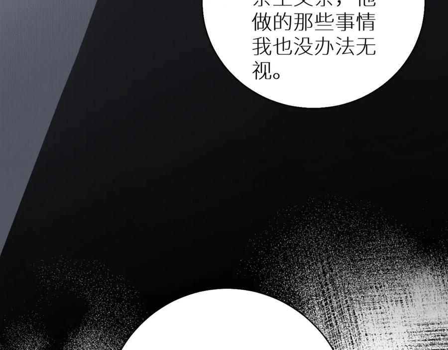 《零度触碰》第56话 败漏 第15页