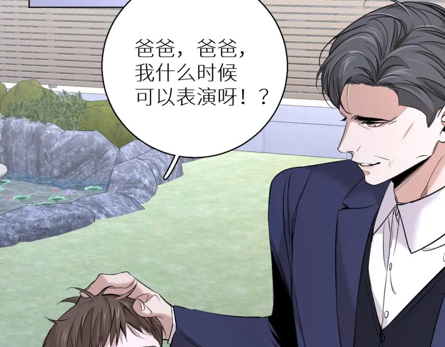《零度触碰》第56话 败漏 第87页