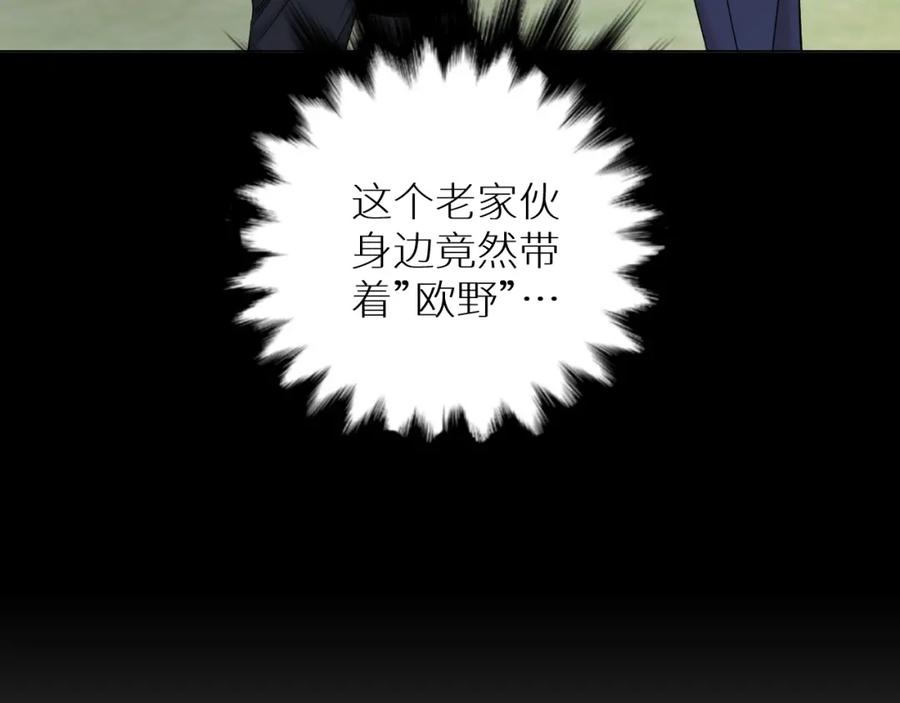 《零度触碰》第56话 败漏 第70页