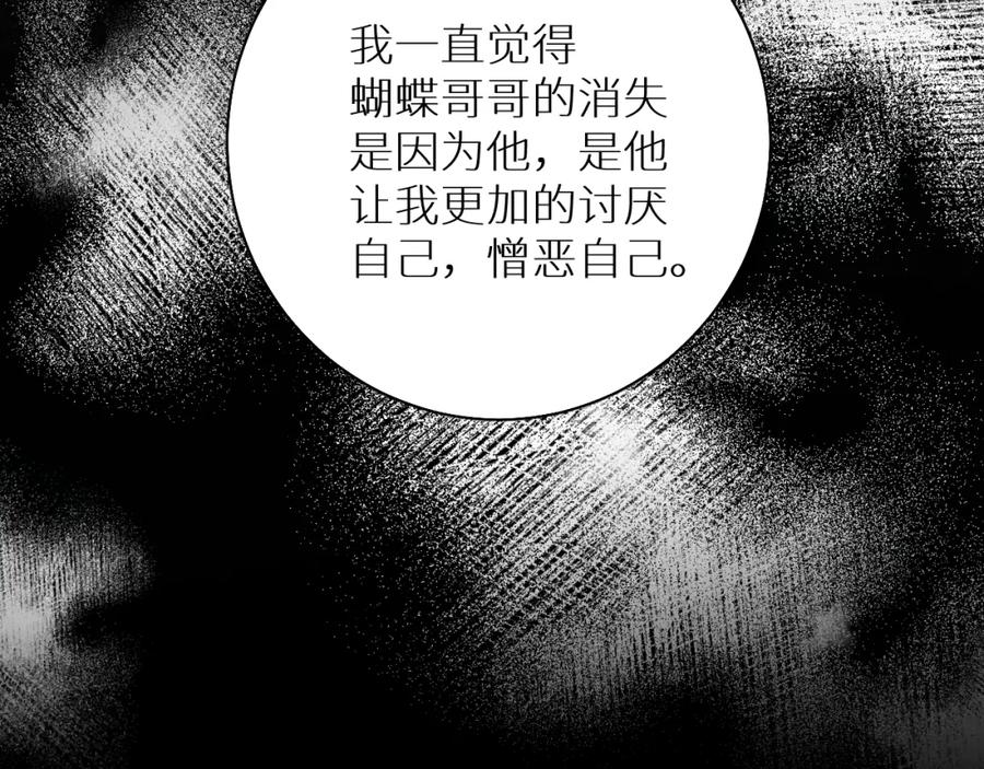 《零度触碰》第56话 败漏 第16页