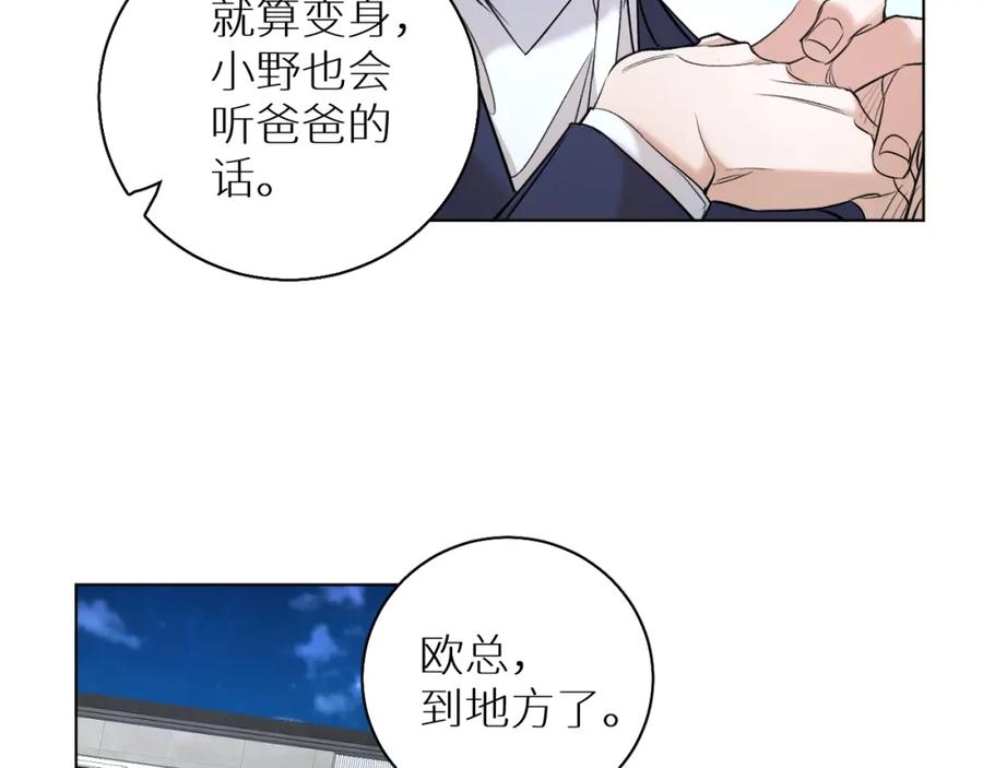《零度触碰》第56话 败漏 第42页