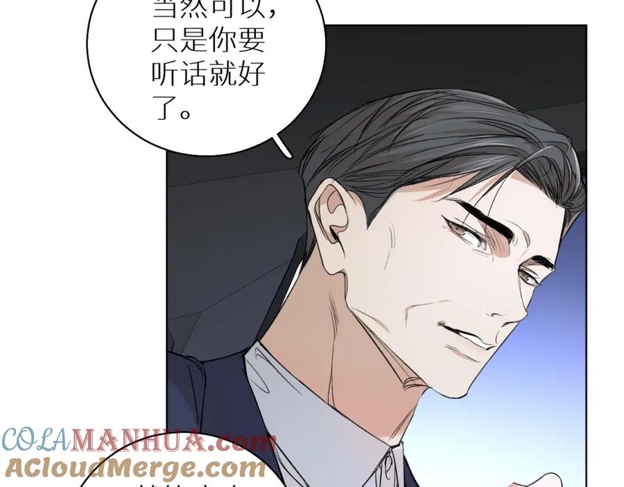 《零度触碰》第56话 败漏 第41页