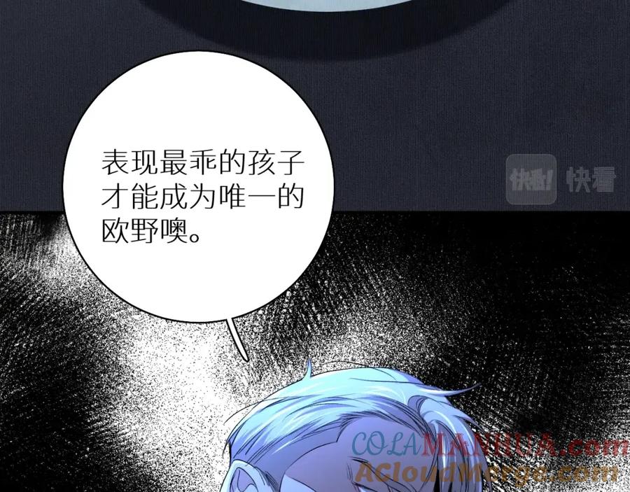 《零度触碰》第56话 败漏 第73页