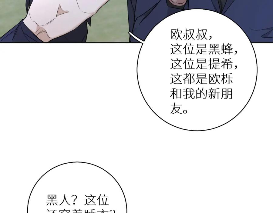 《零度触碰》第56话 败漏 第78页
