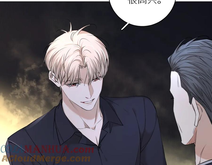 《零度触碰》第56话 败漏 第81页