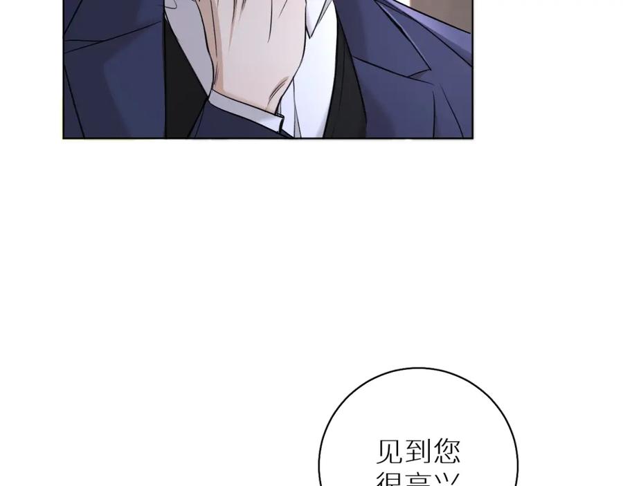 《零度触碰》第56话 败漏 第80页