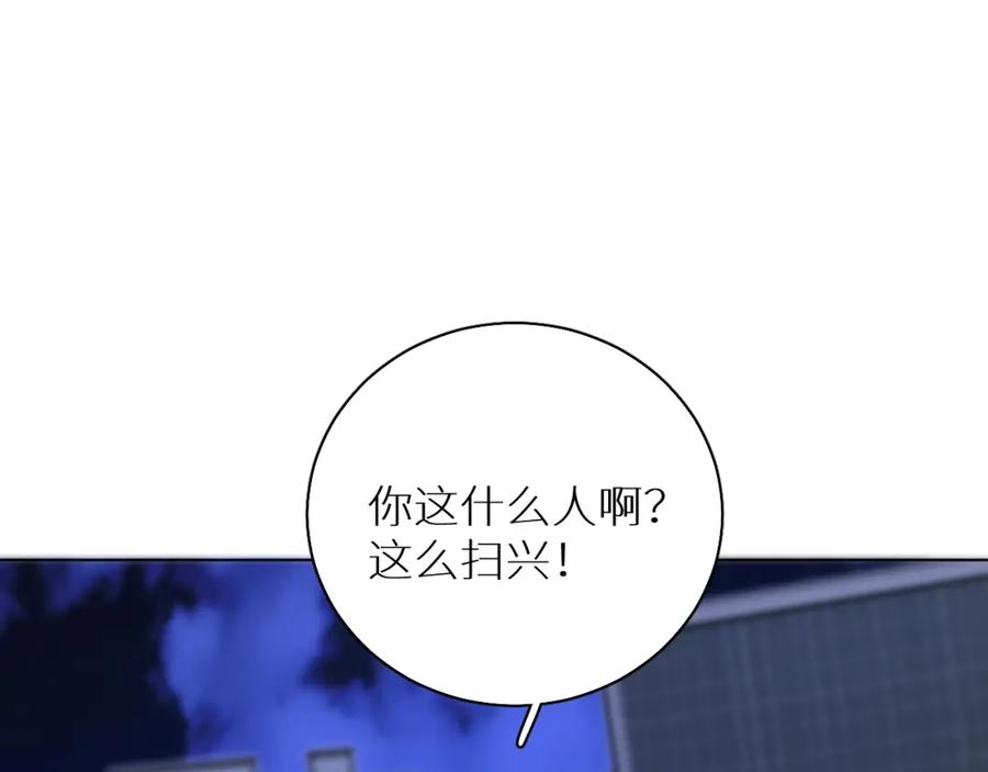 《零度触碰》第56话 败漏 第54页