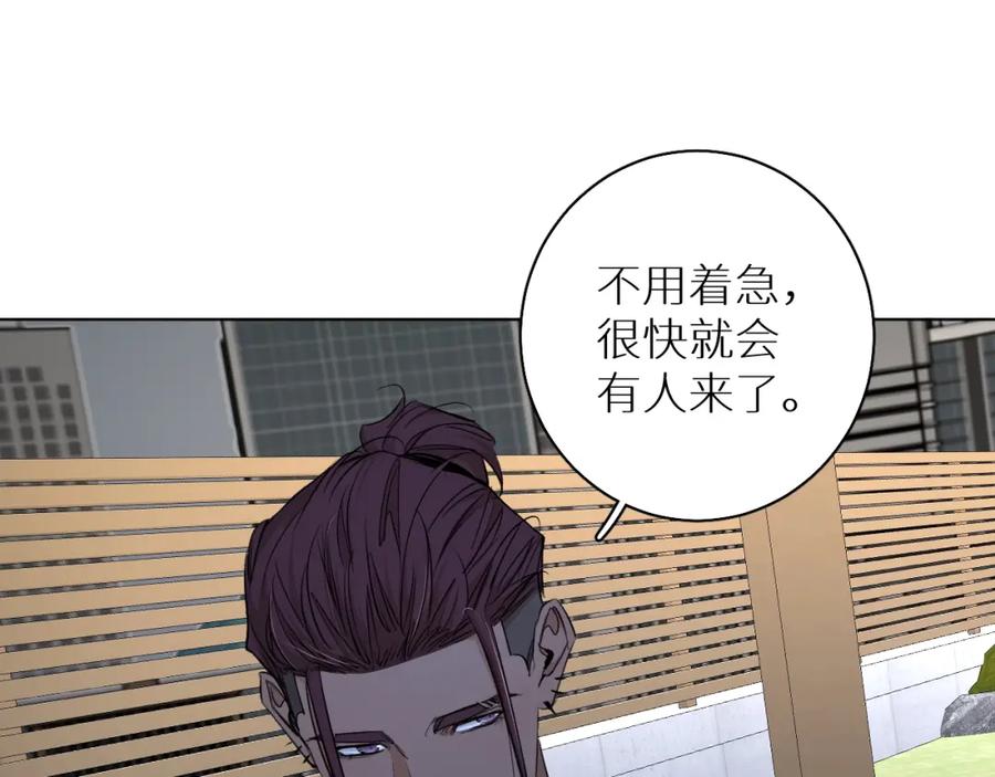 《零度触碰》第56话 败漏 第34页