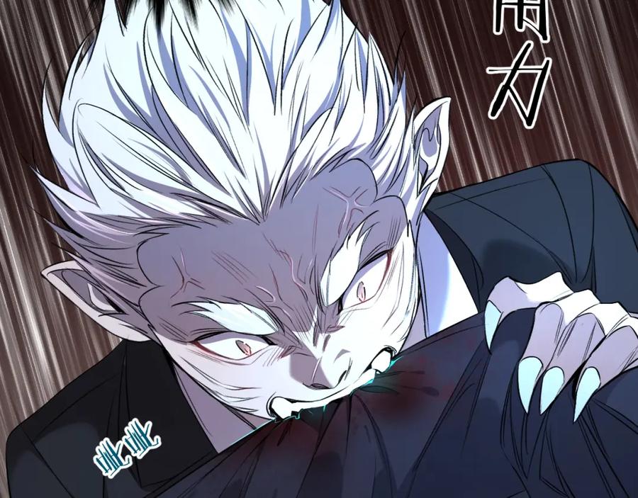 《零度触碰》第56话 败漏 第99页