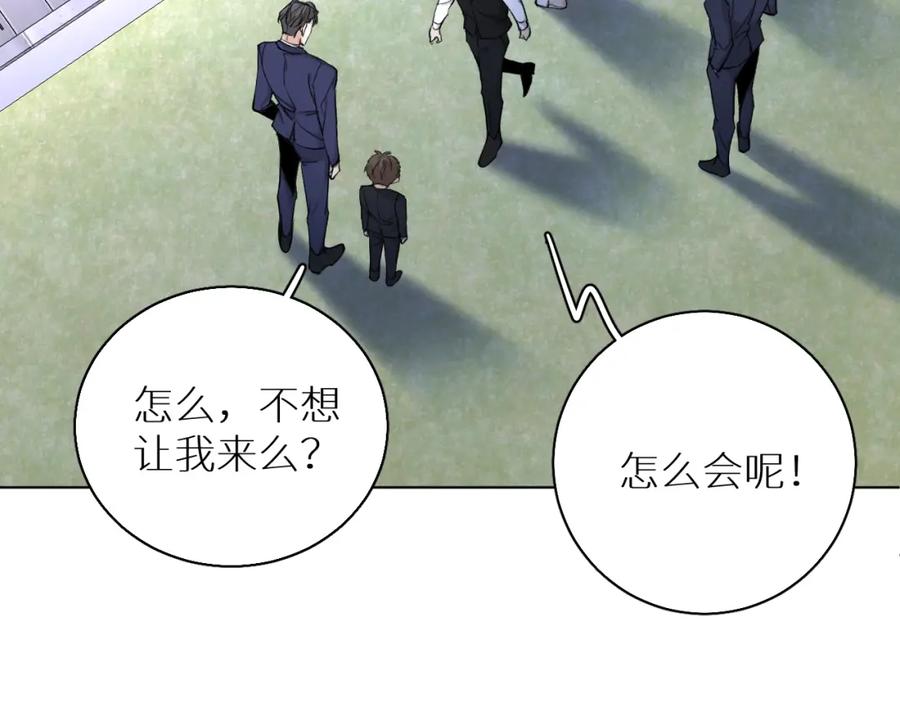 《零度触碰》第56话 败漏 第66页